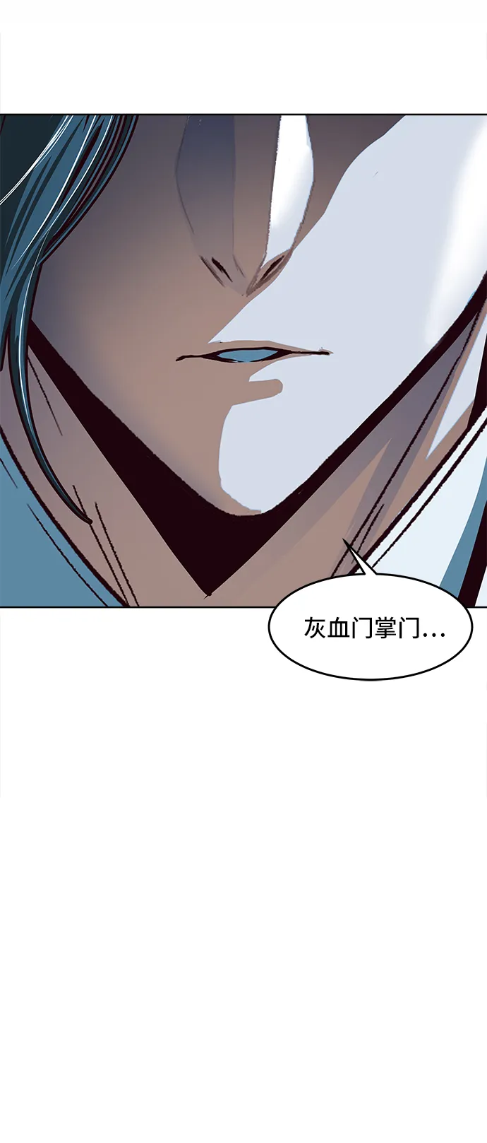 第7话 第92页