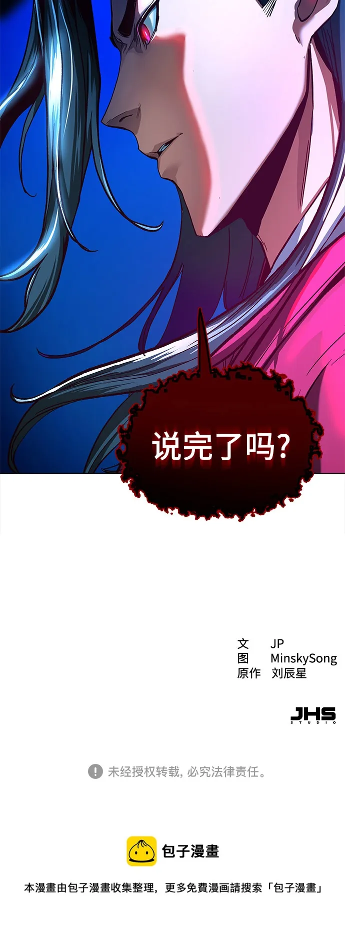 第7话 第97页