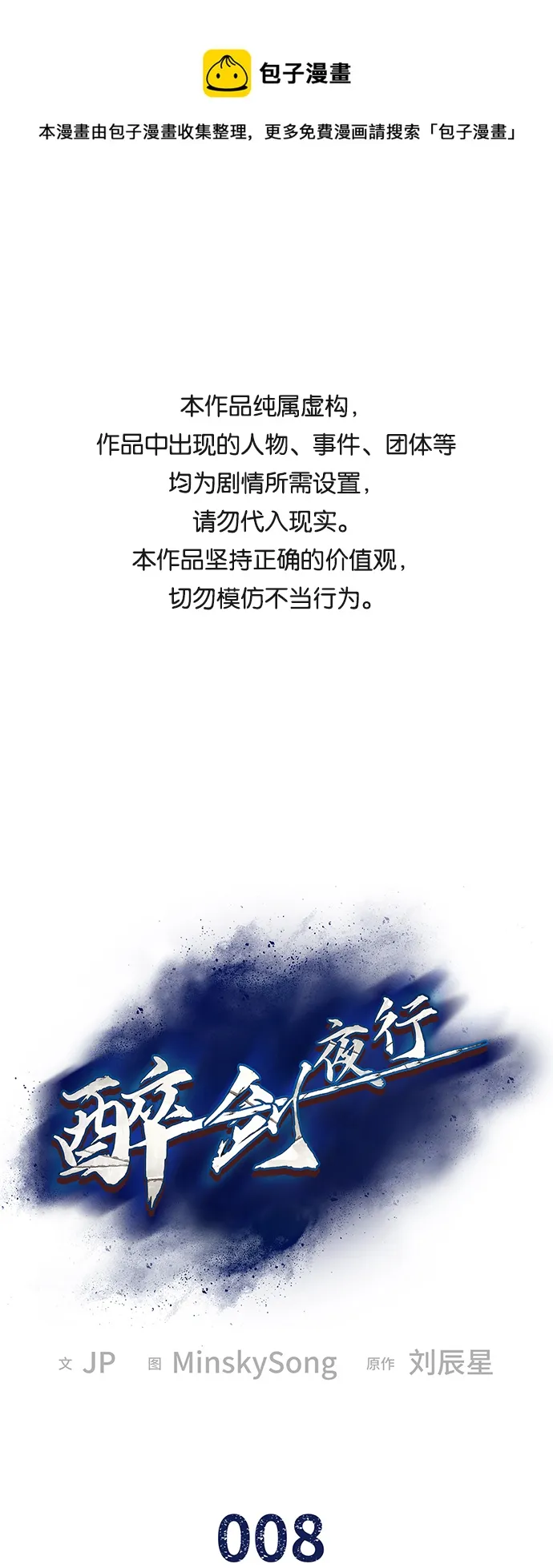 第8话 第1页