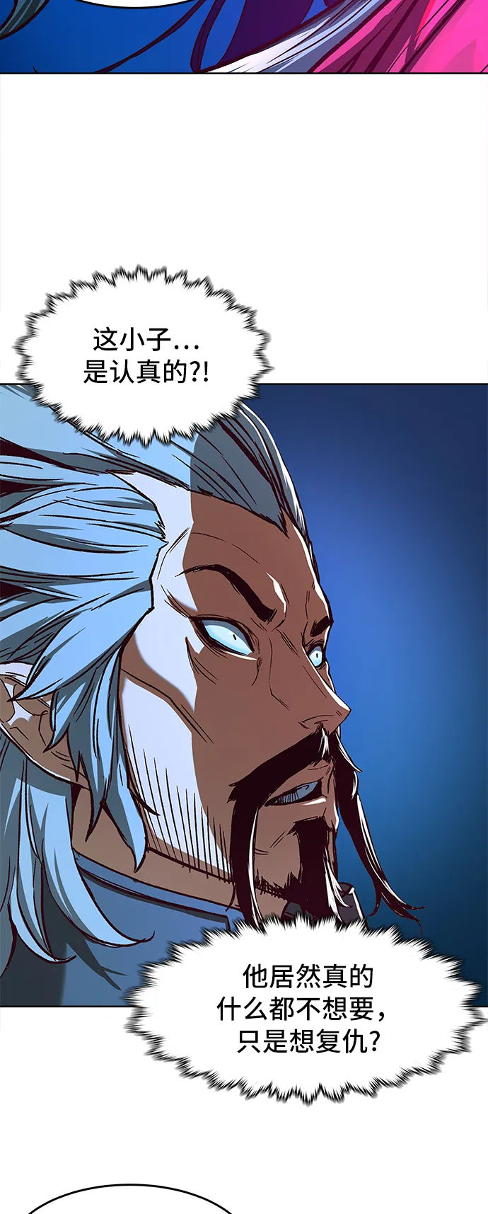 第8话 第3页