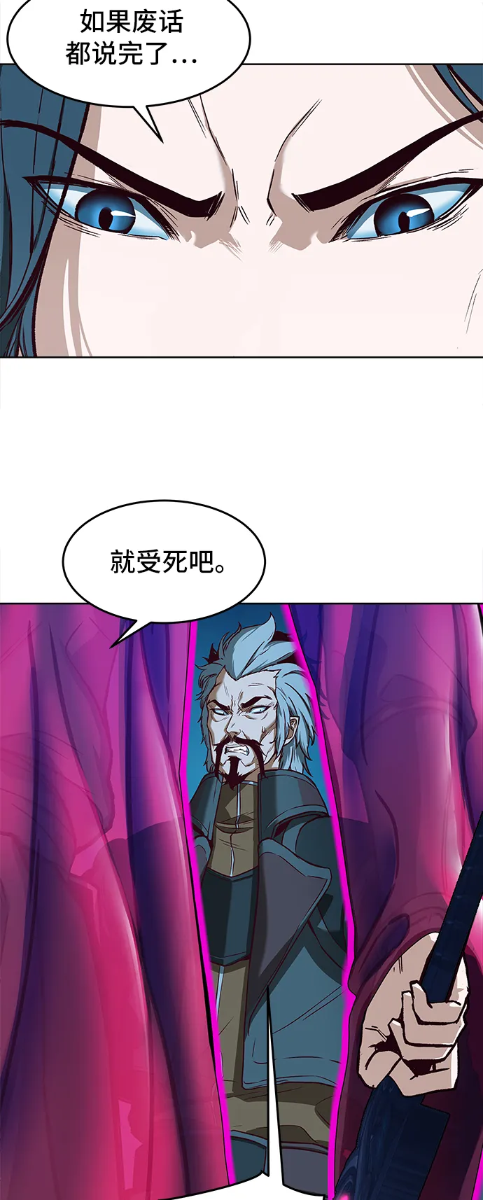 第8话 第4页
