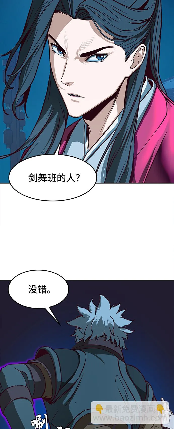 第8话 第7页