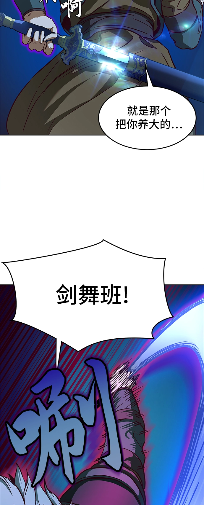 第8话 第8页