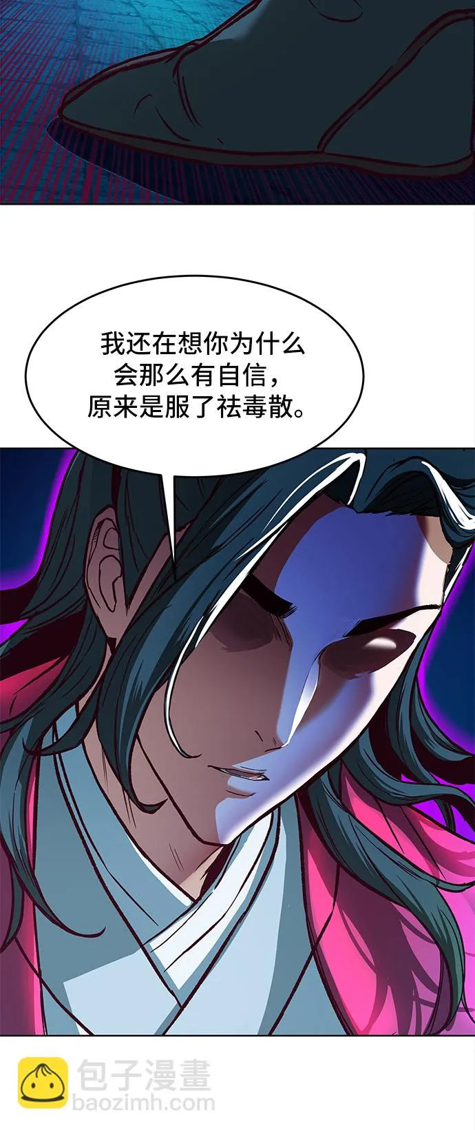 第8话 第42页