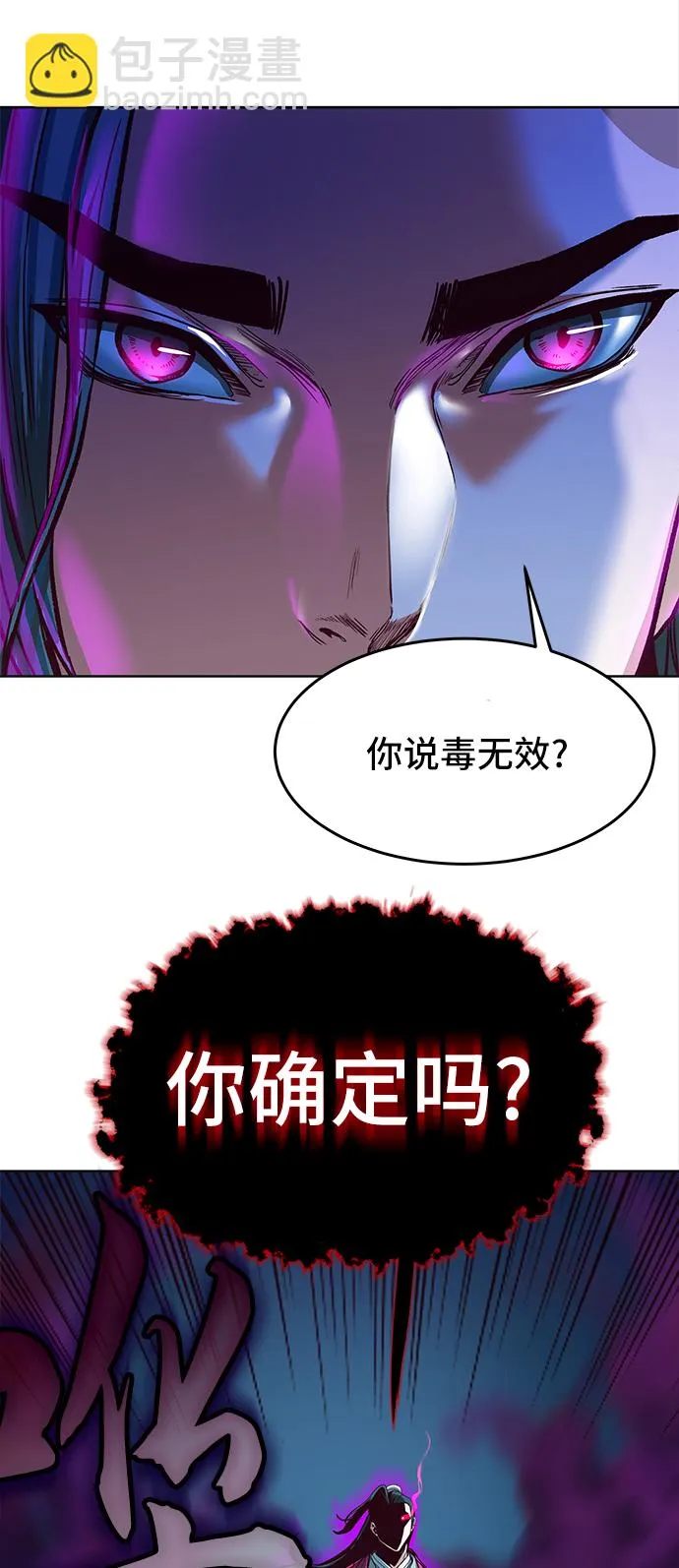第8话 第44页