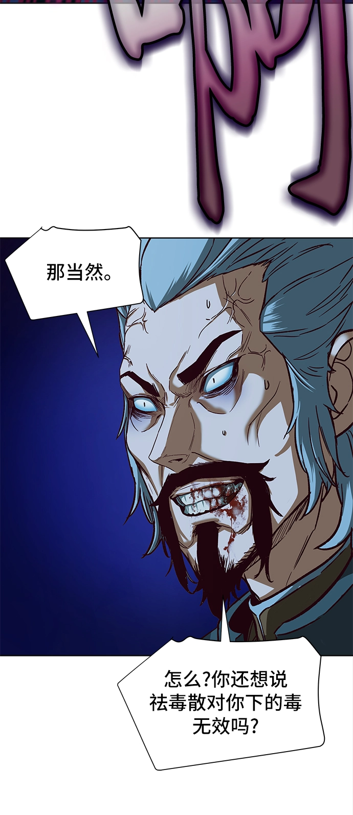 第8话 第46页
