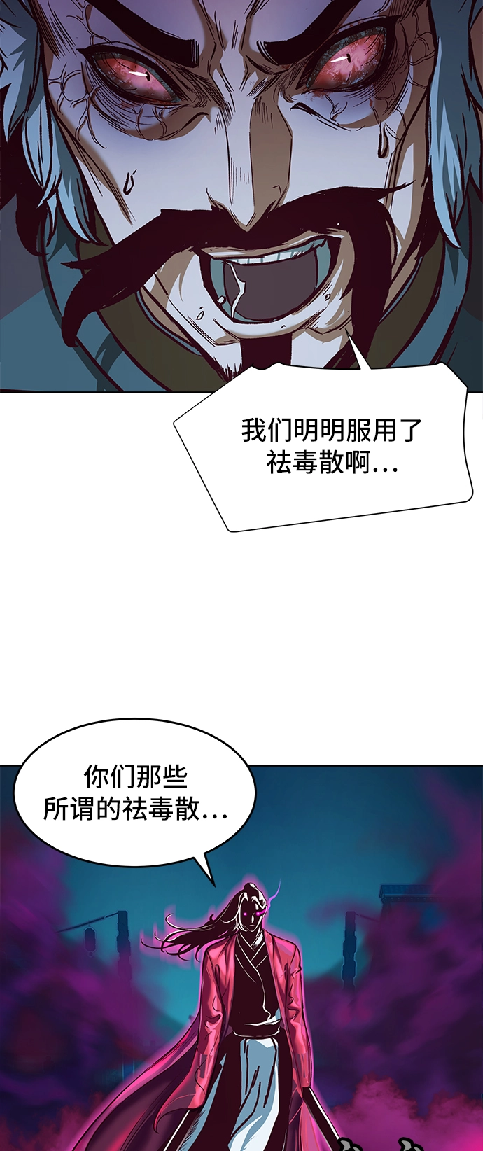 第8话 第52页