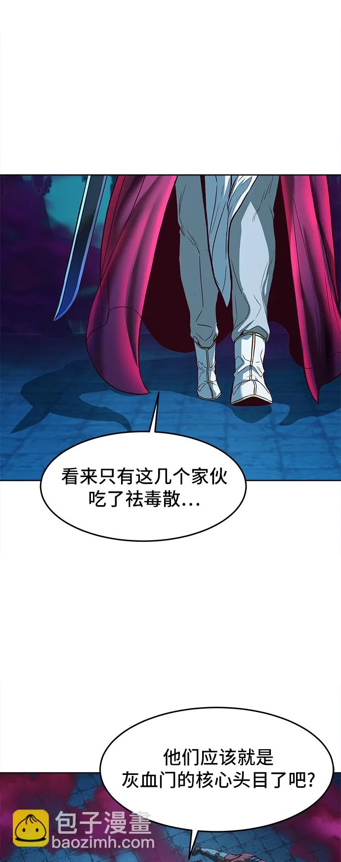 第8话 第55页