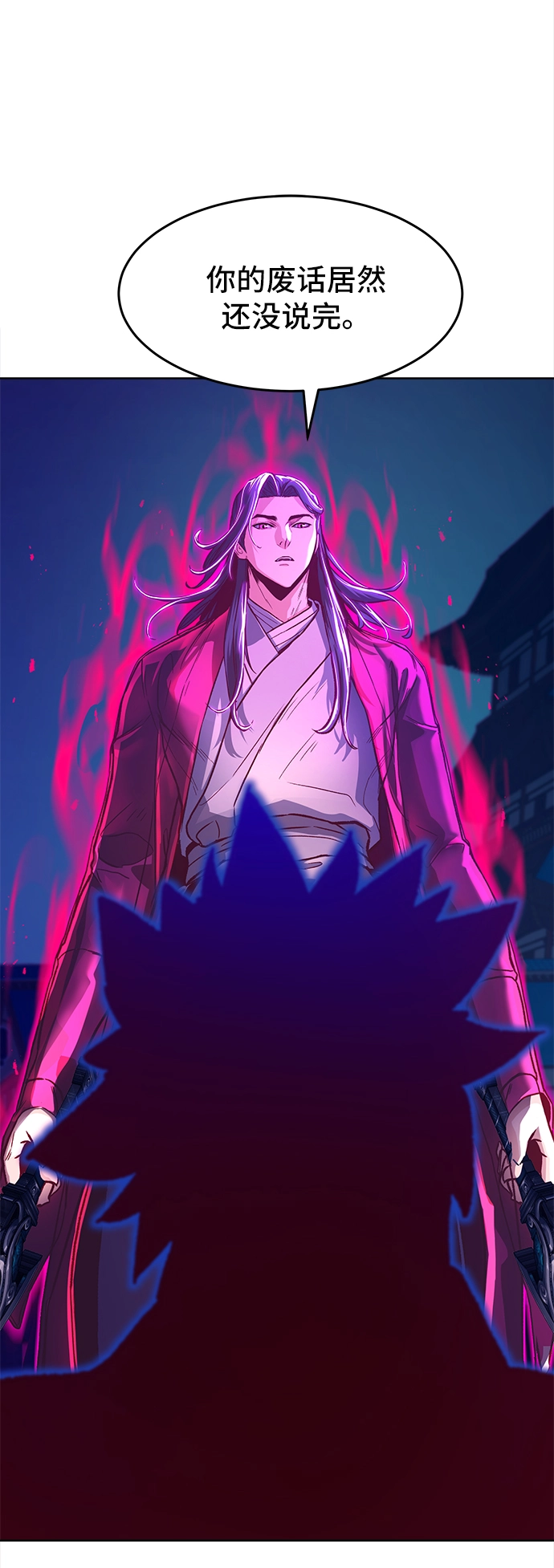 第8话 第67页