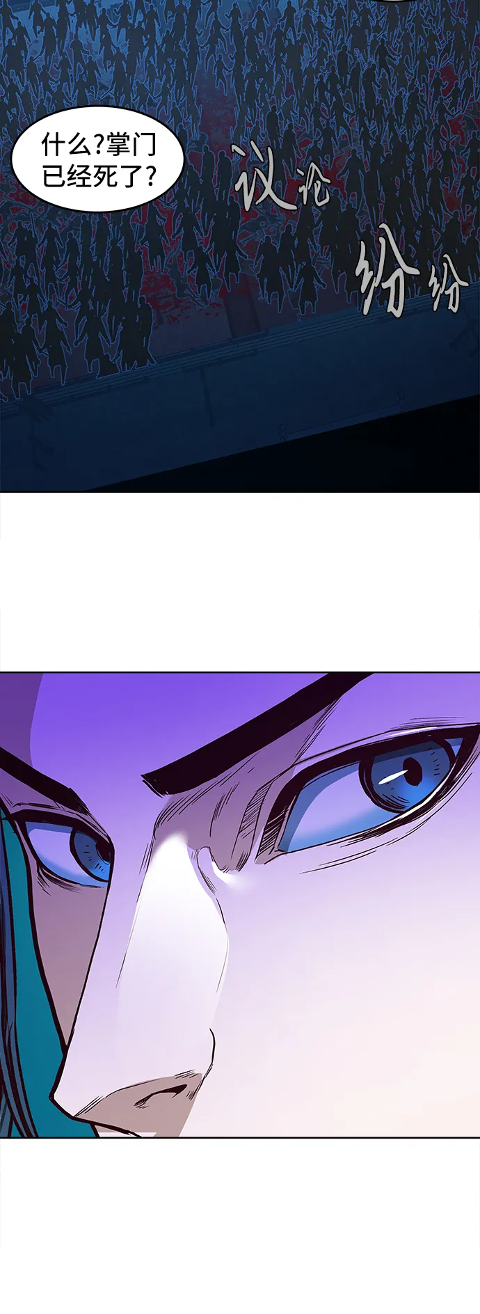 第8话 第88页