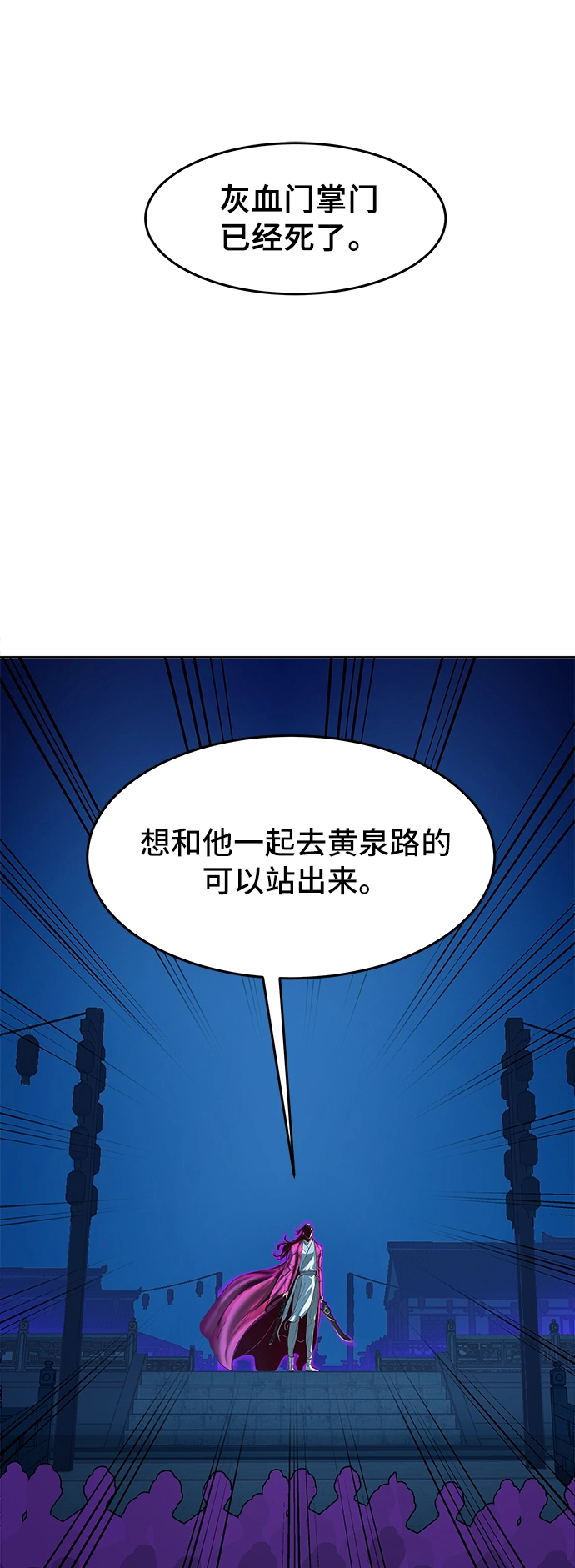 第8话 第89页