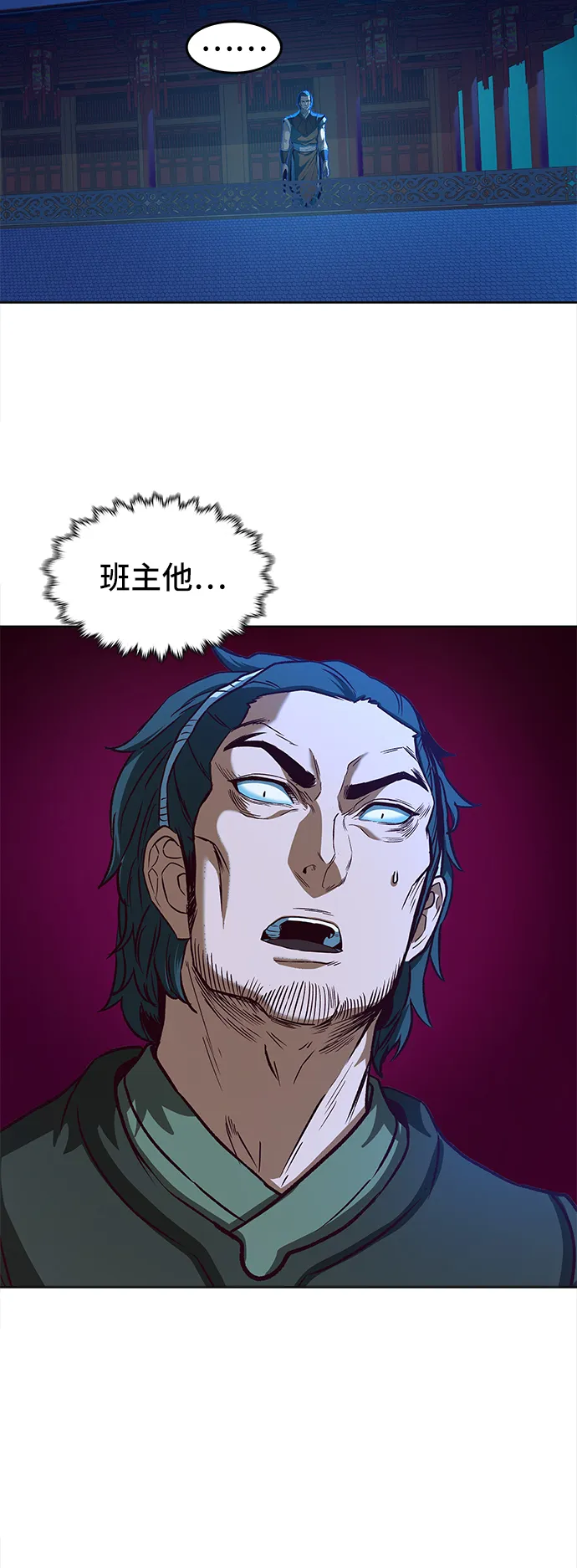 第8话 第94页