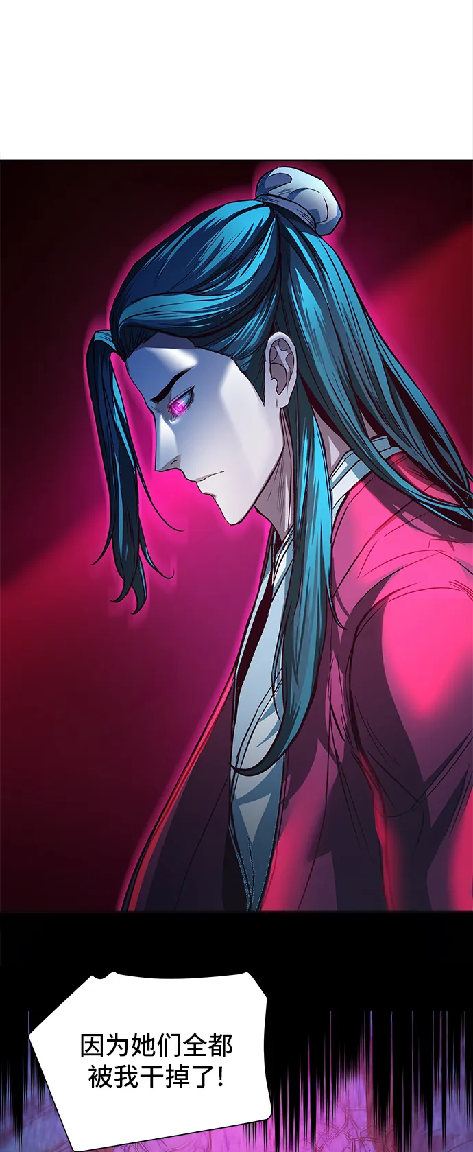 第8话 第97页