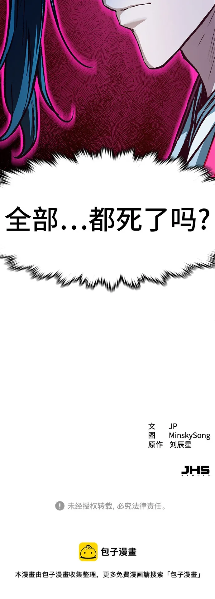 第8话 第99页