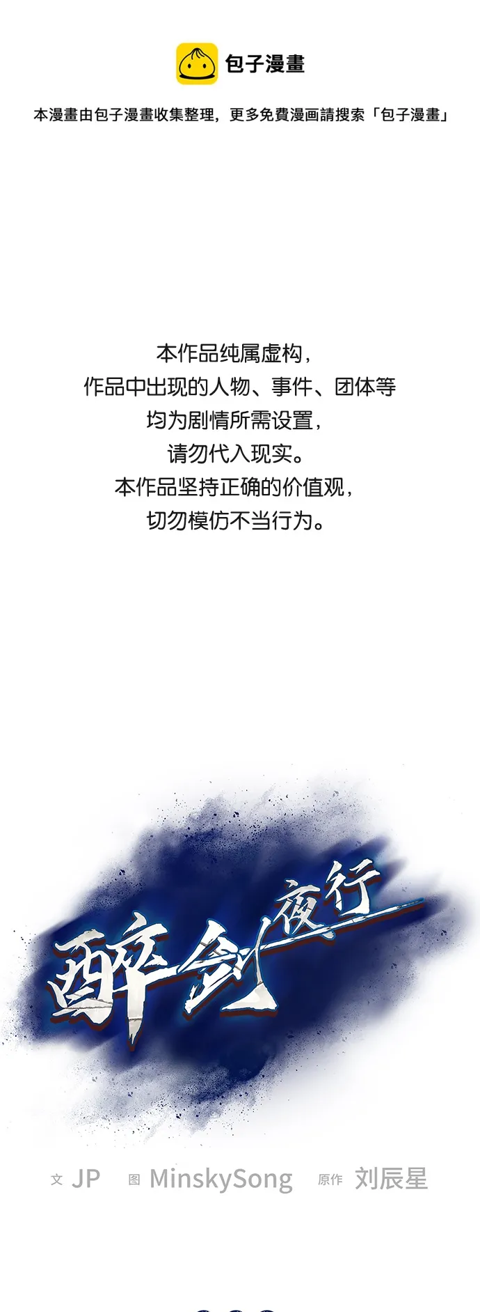 第9话 第1页