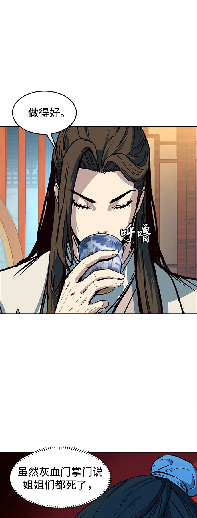 第9话 第6页