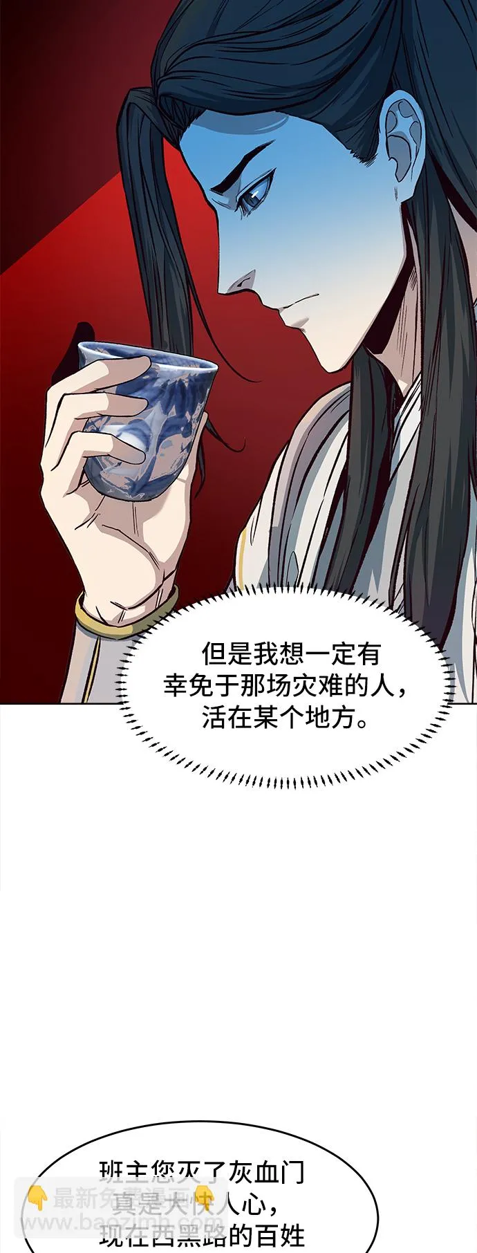 第9话 第7页