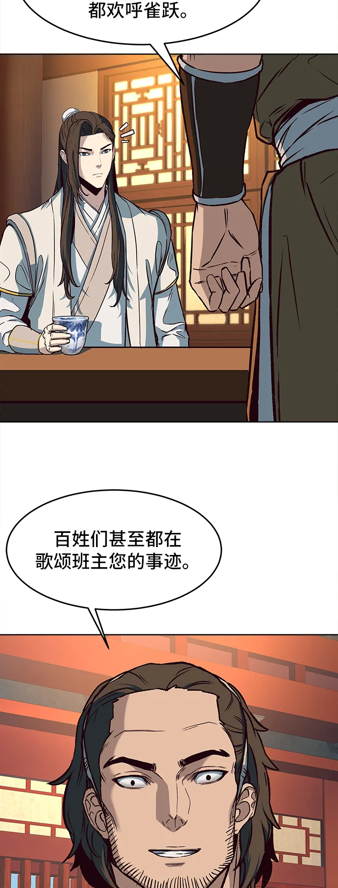 第9话 第8页