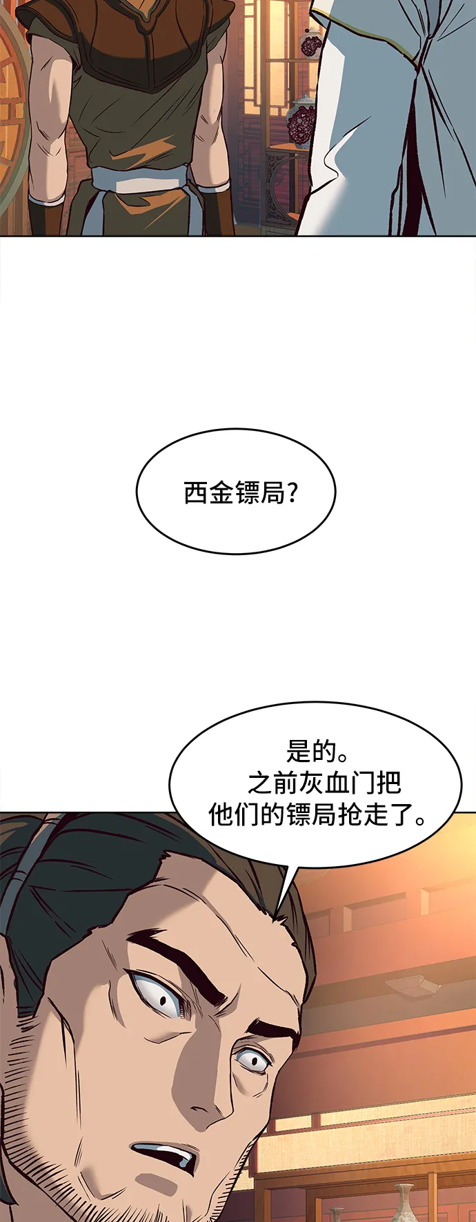 第9话 第18页