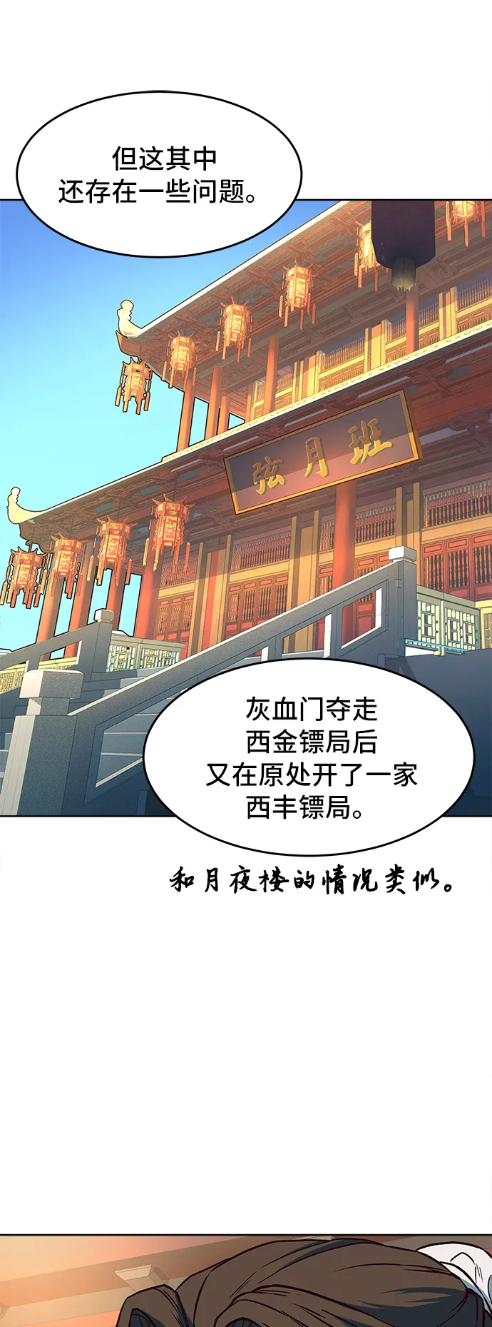 第9话 第20页