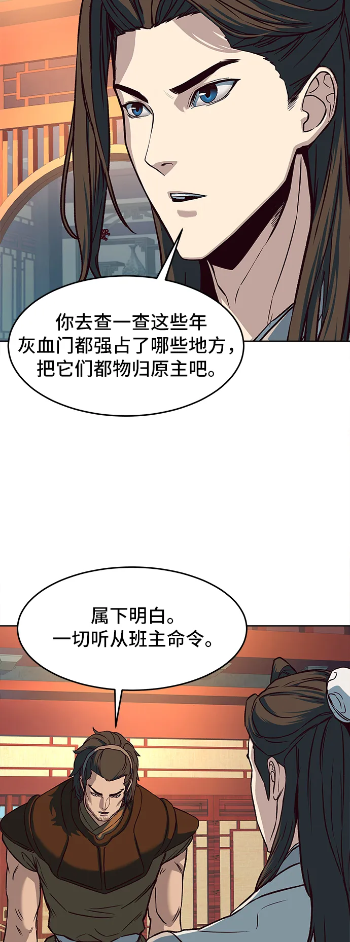 第9话 第21页