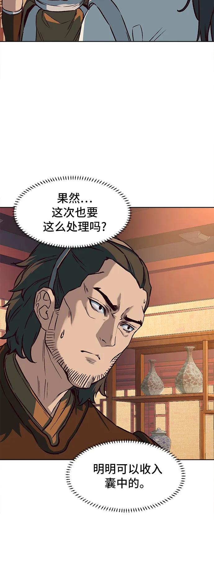 第9话 第22页