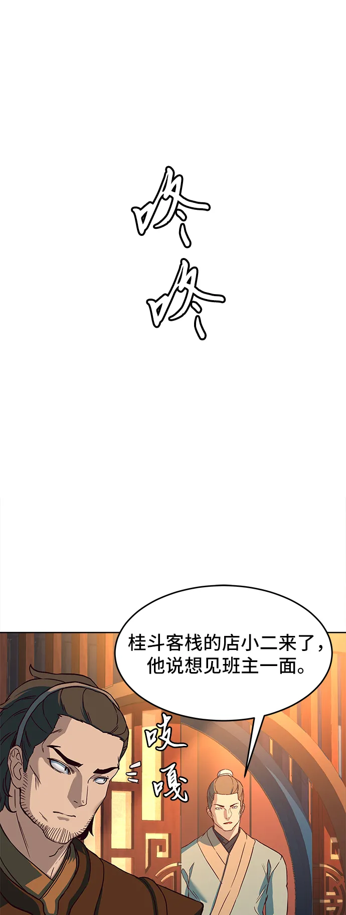 第9话 第23页