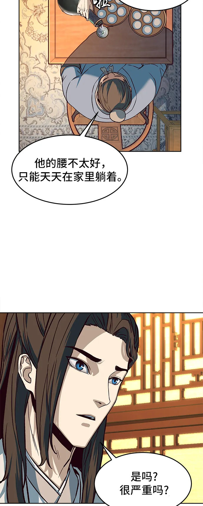 第9话 第31页