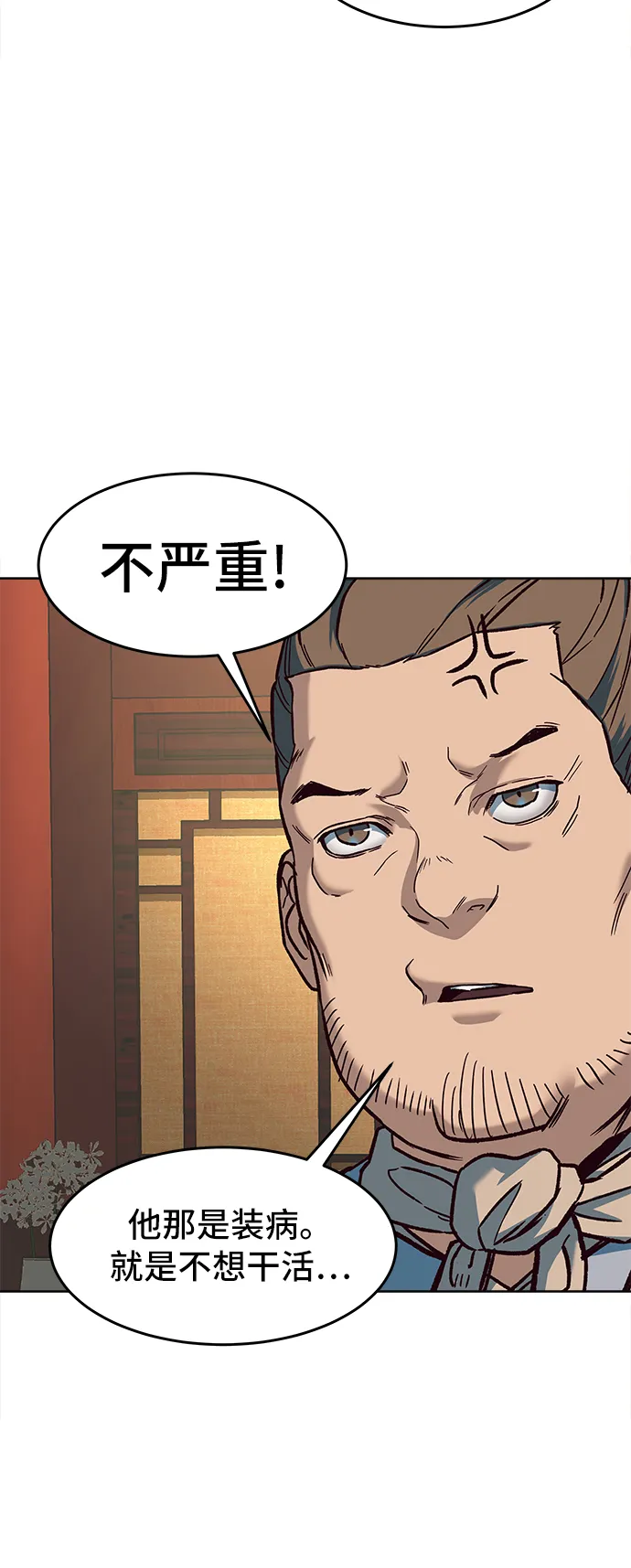 第9话 第32页
