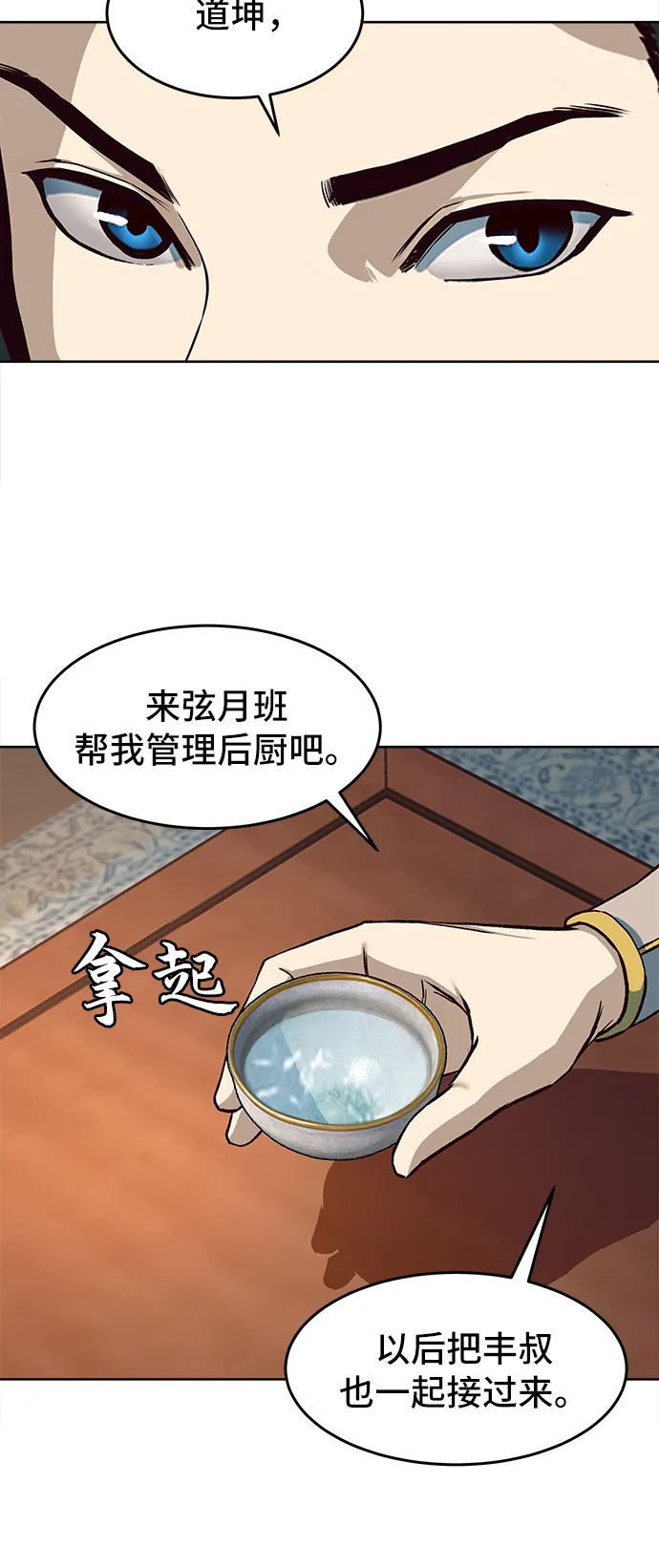 第9话 第34页