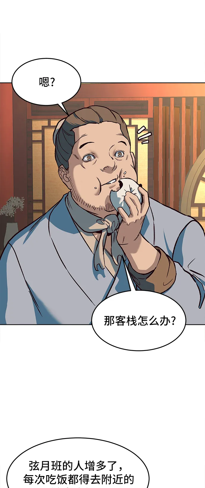 第9话 第35页