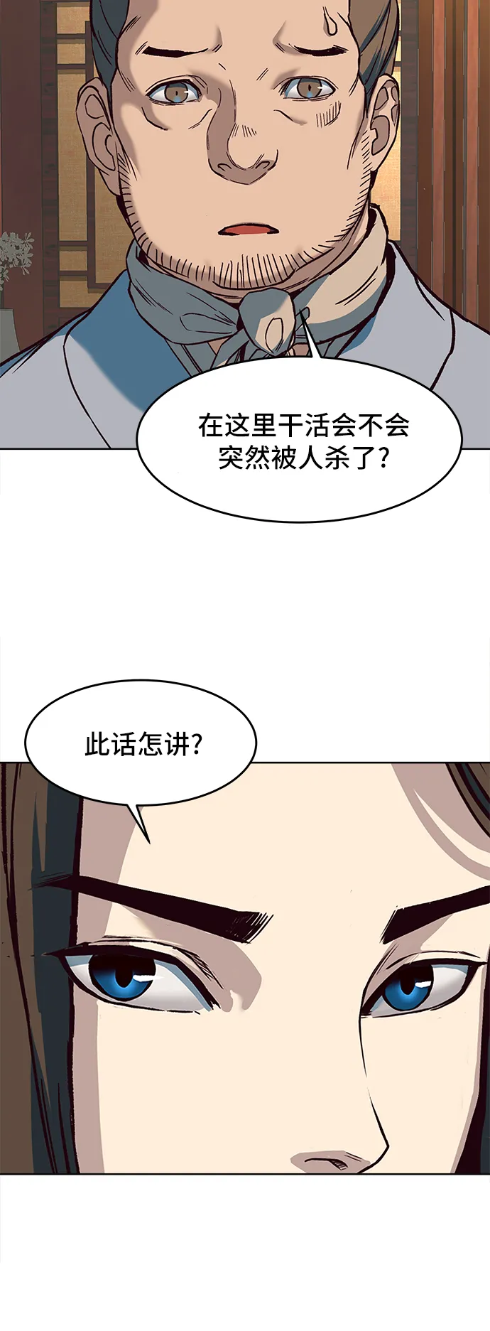第9话 第39页