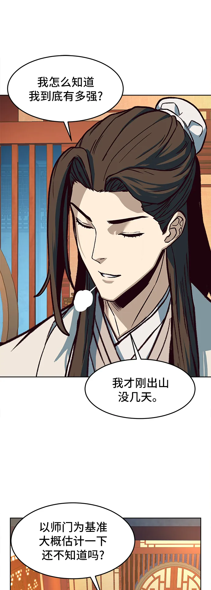 第9话 第44页