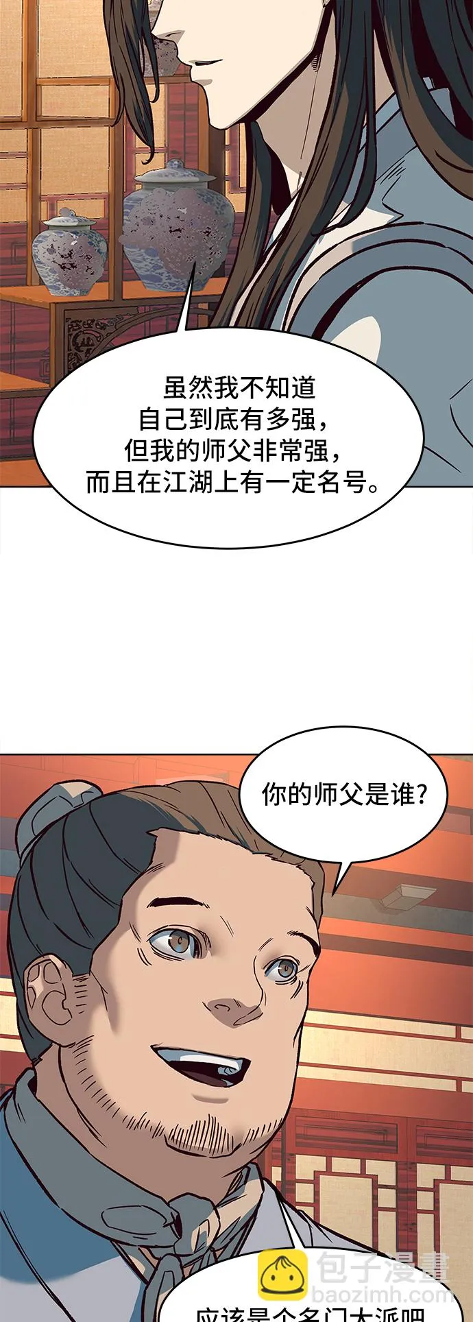 第9话 第46页