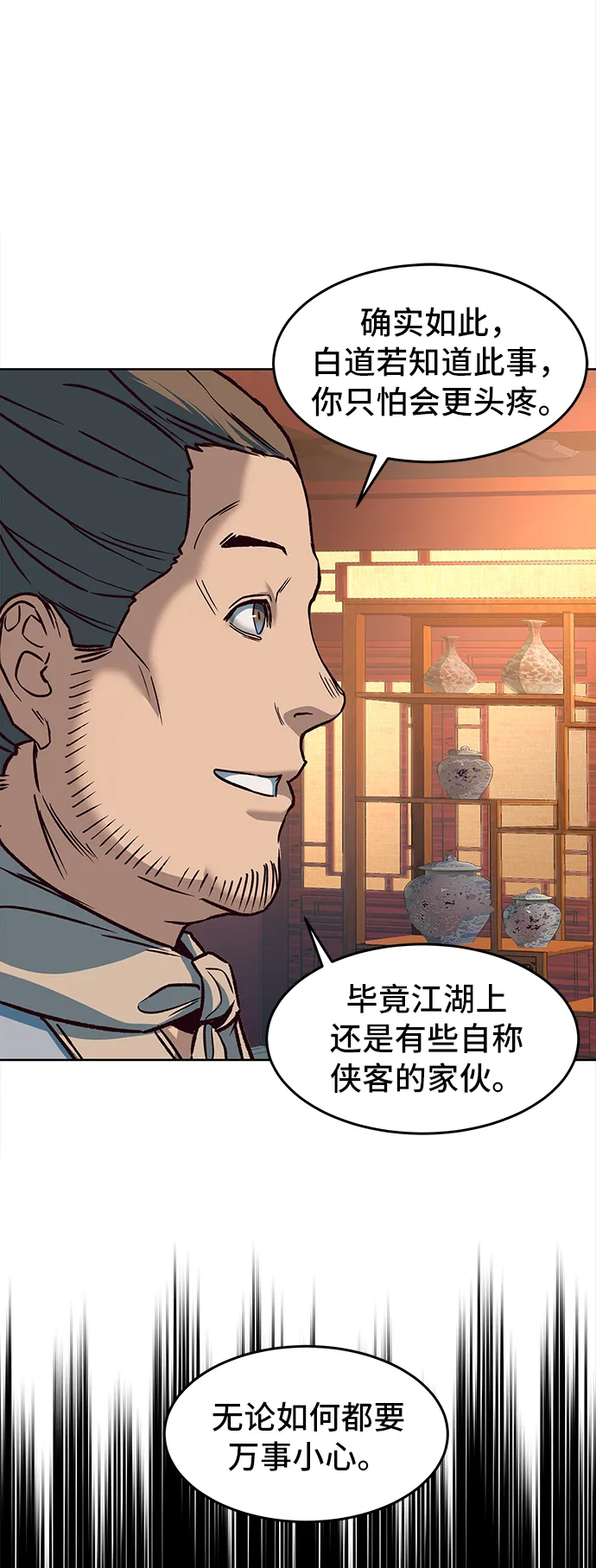 第9话 第62页