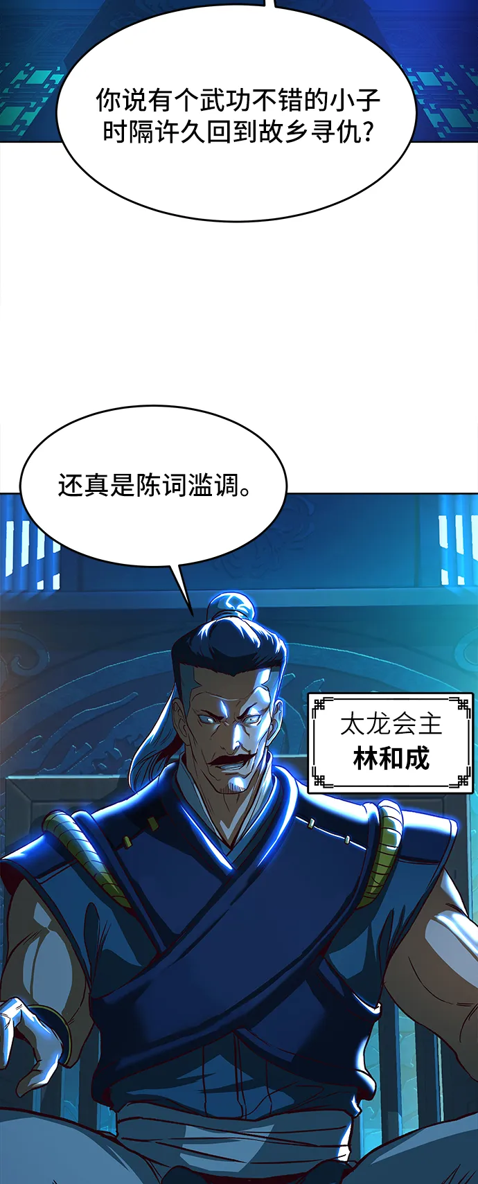 第9话 第75页