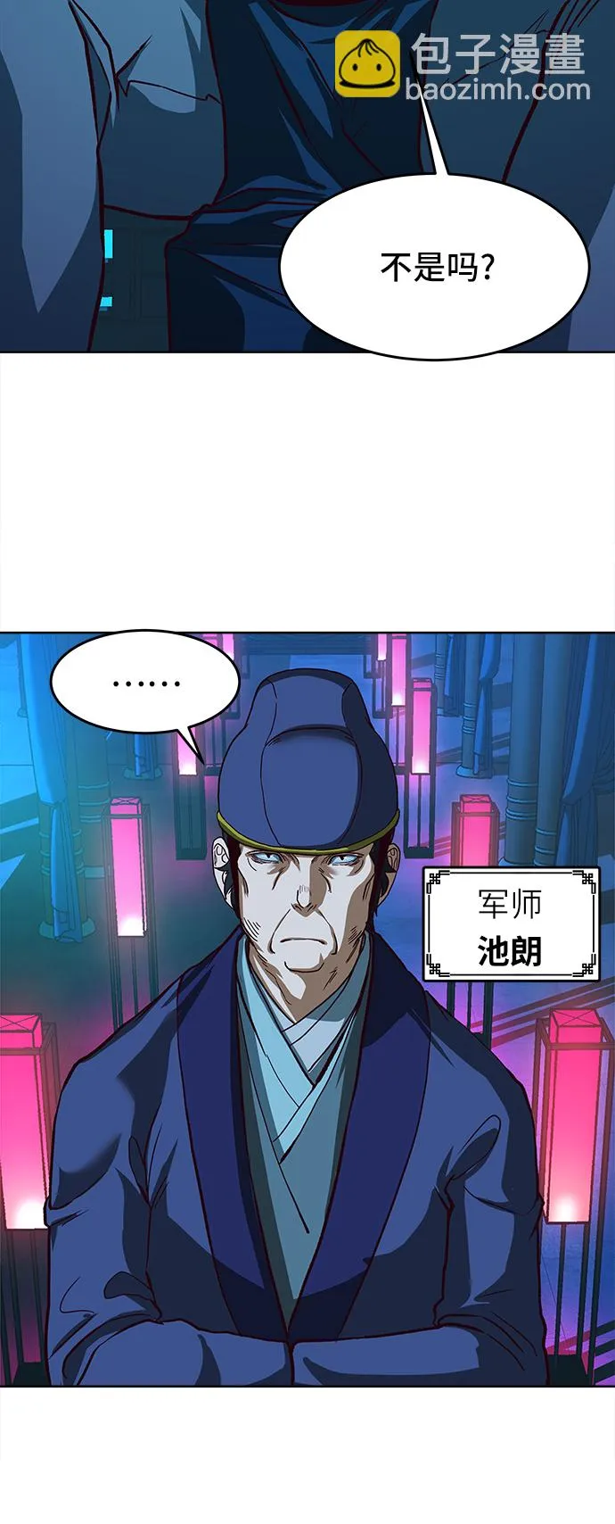 第9话 第76页