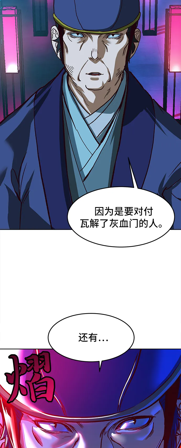 第9话 第82页