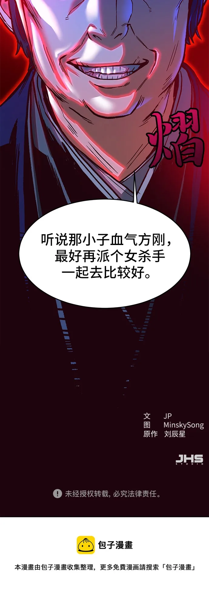 第9话 第83页