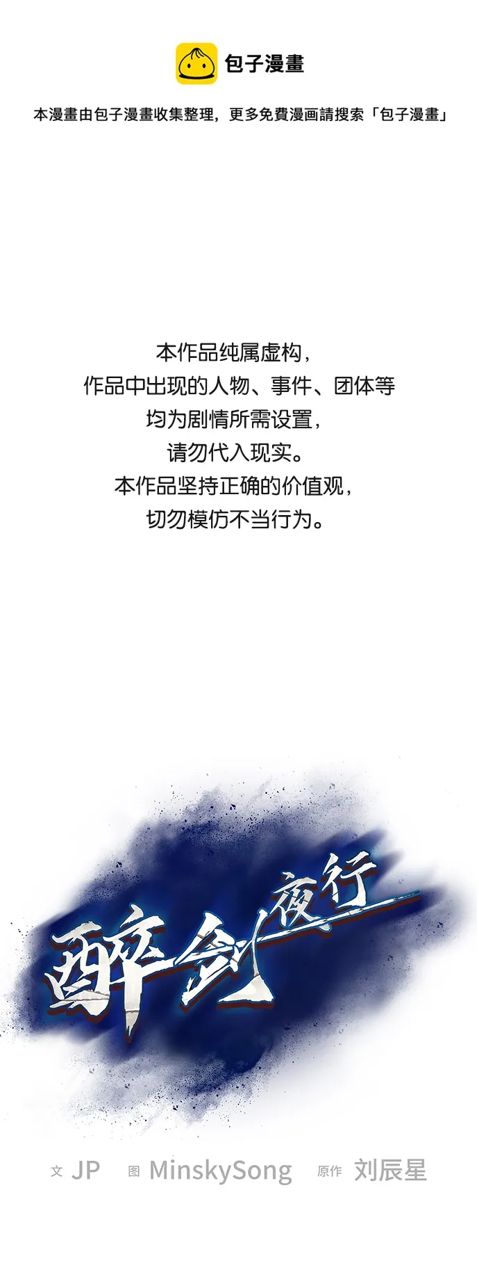 第10话 第1页