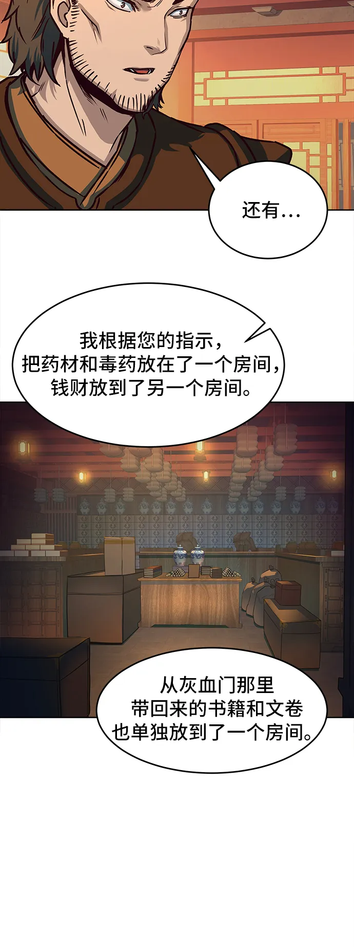 第10话 第14页