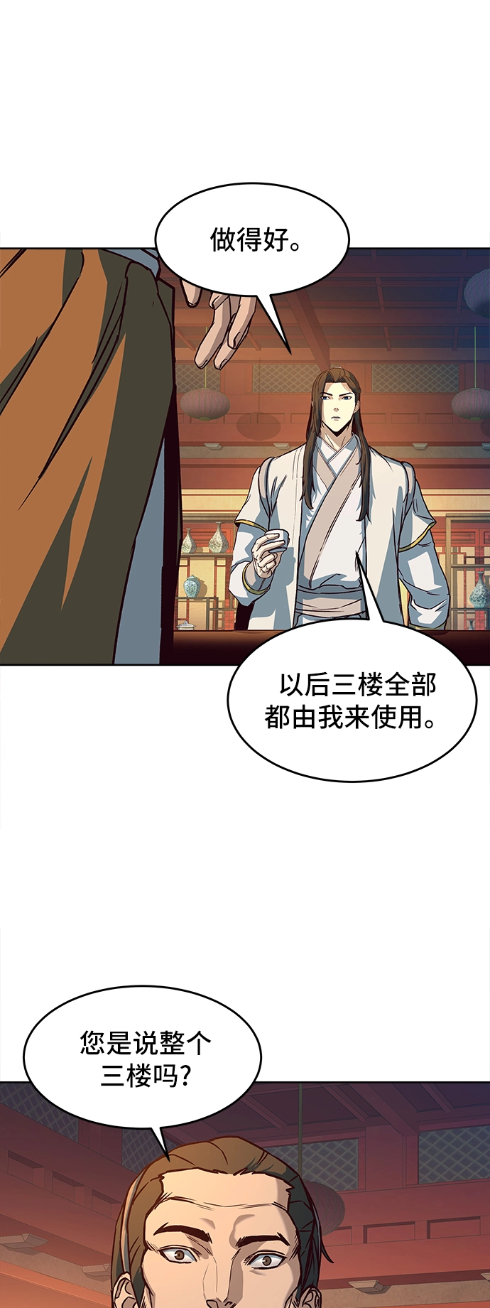 第10话 第15页
