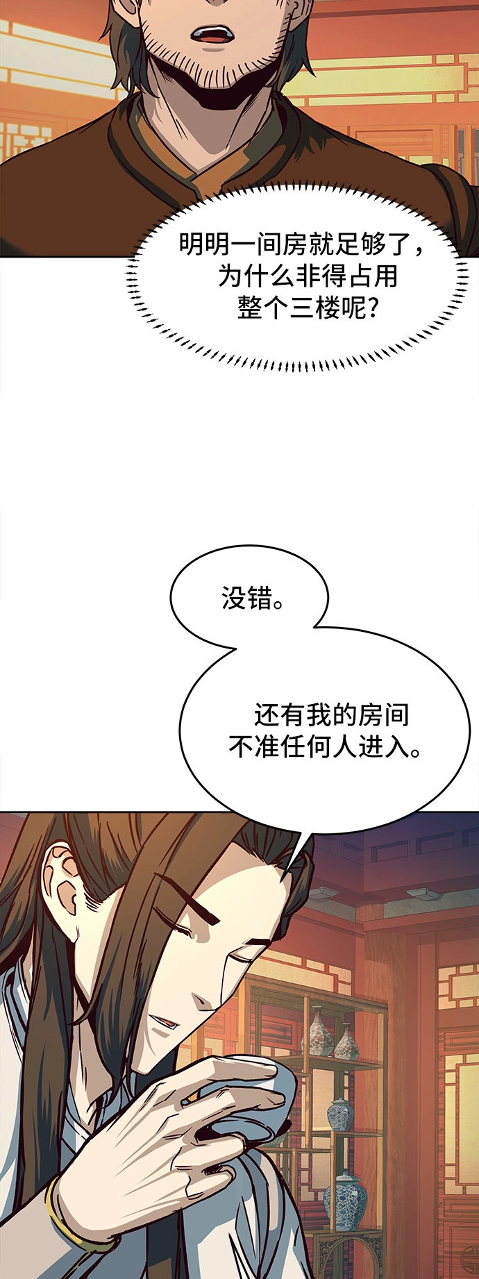 第10话 第16页