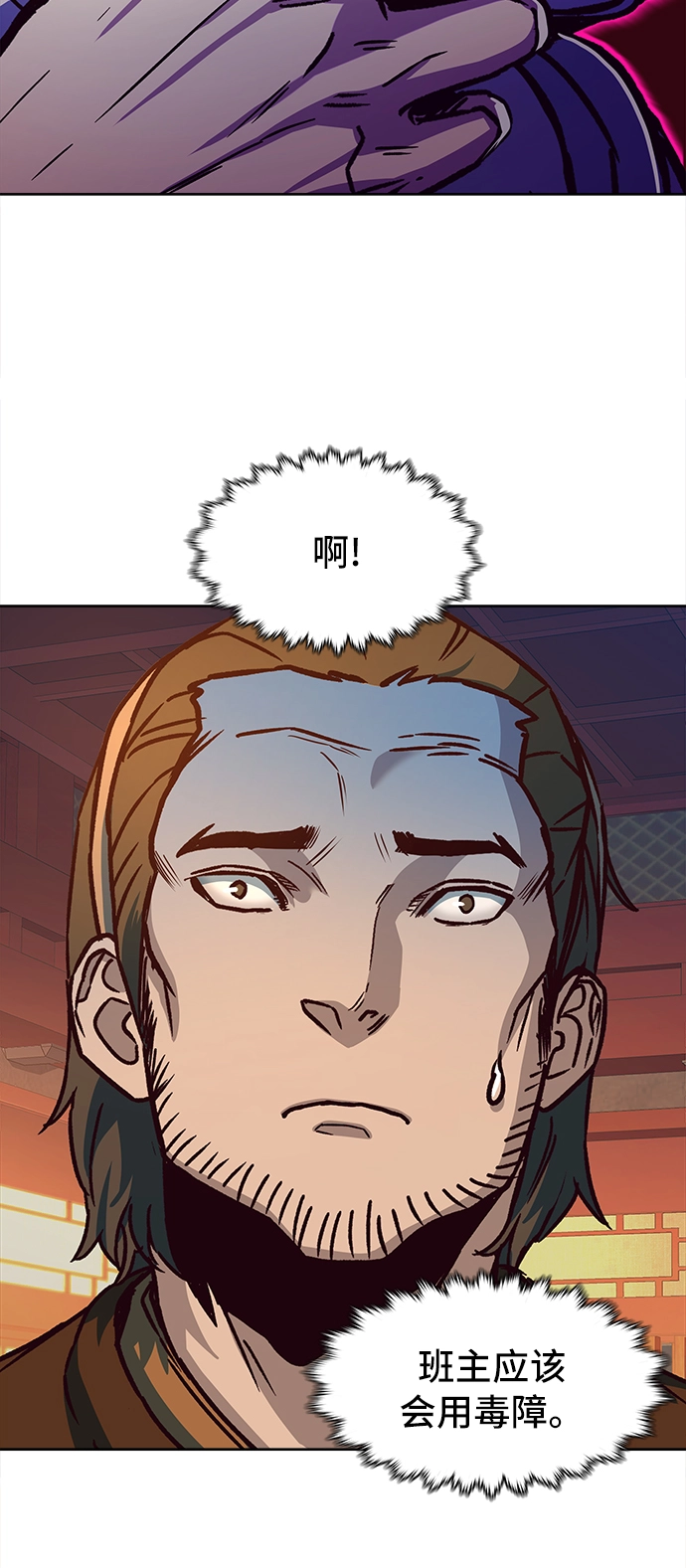 第10话 第19页