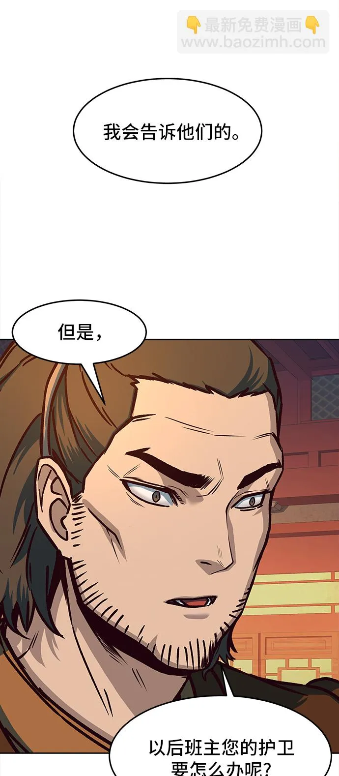 第10话 第20页