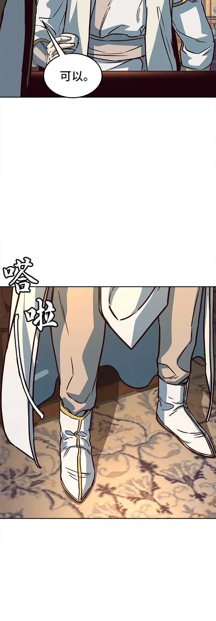 第10话 第24页