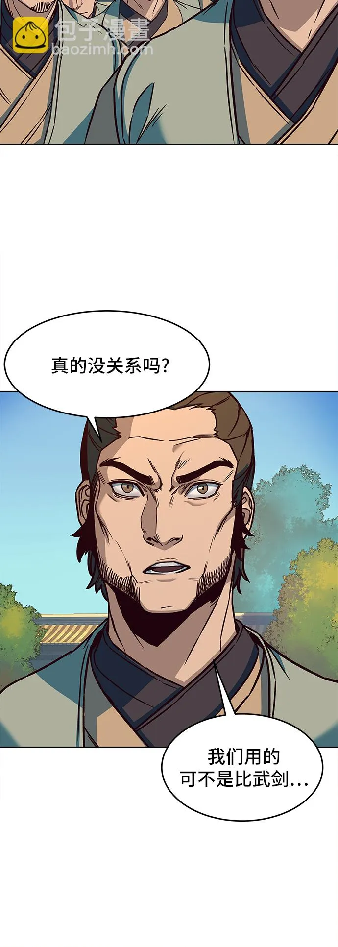 第10话 第29页