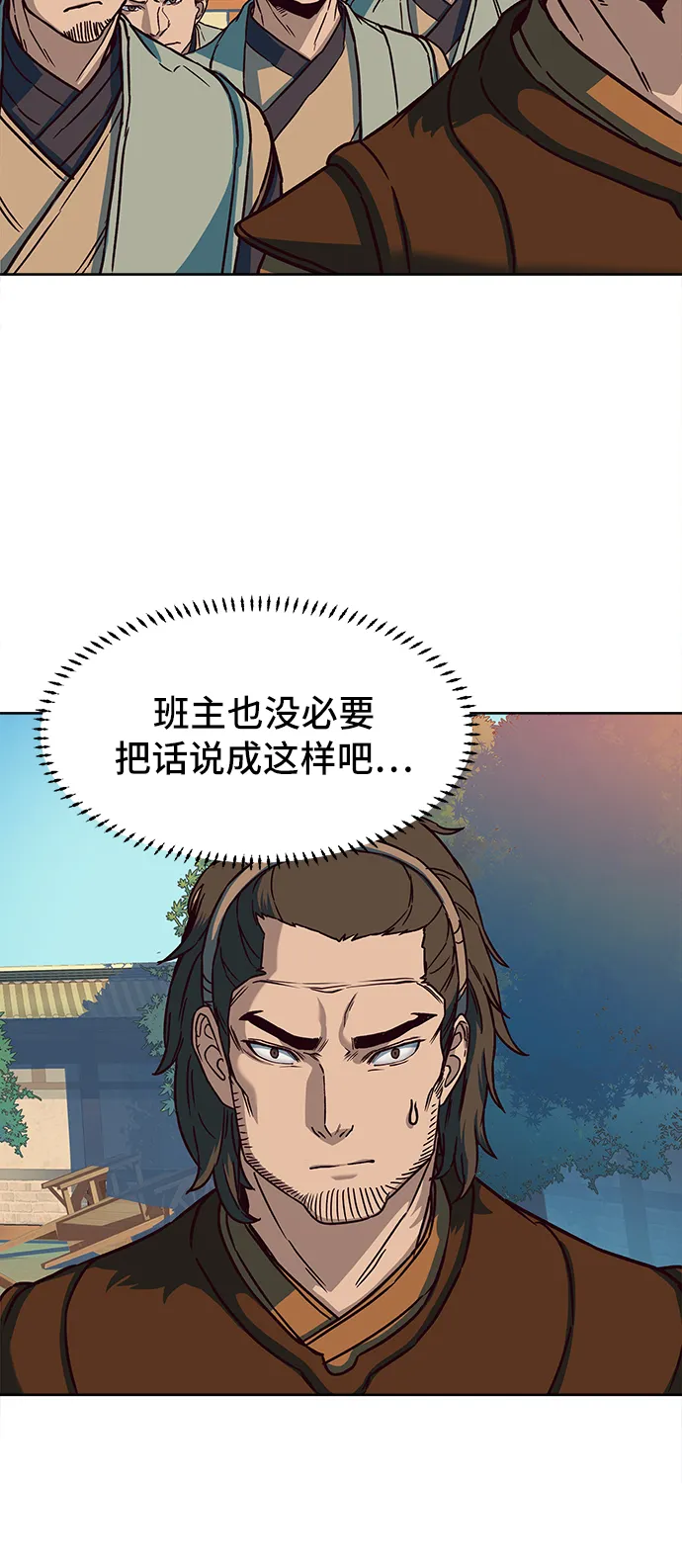 第10话 第32页