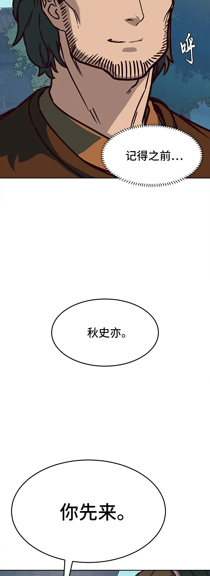 第10话 第53页
