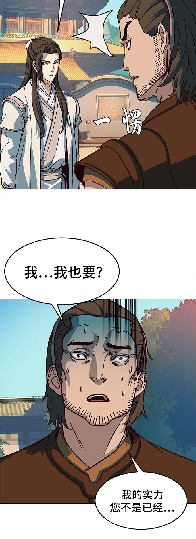 第10话 第54页